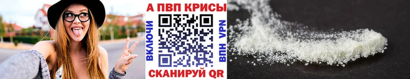 A PVP мука Кызыл