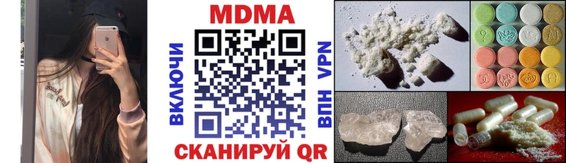 МДМА crystal  Кызыл 