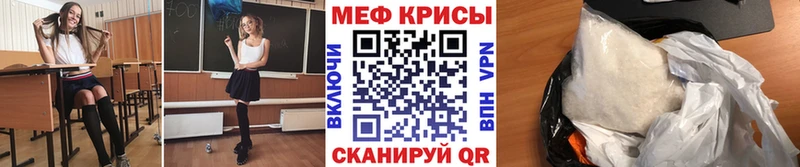 МЯУ-МЯУ кристаллы  Кызыл 
